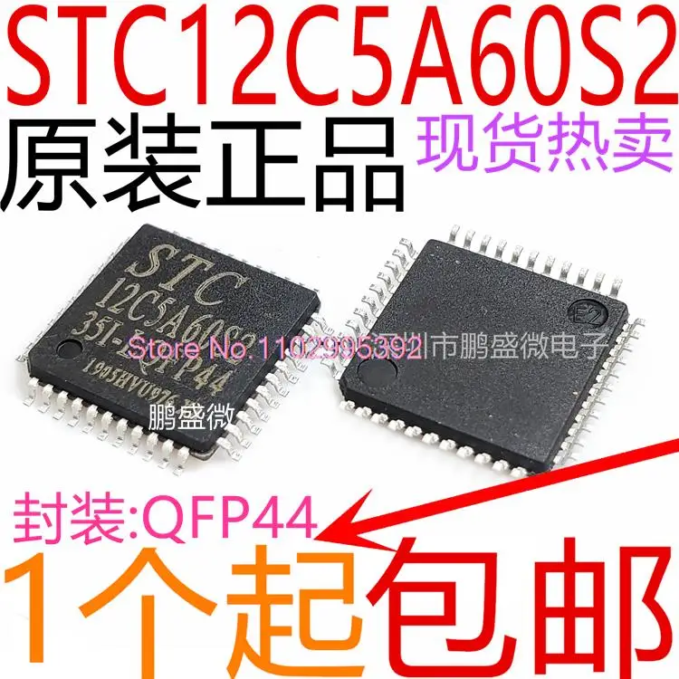 STC12C5A60S2-35I-LQFP44G LQFP44